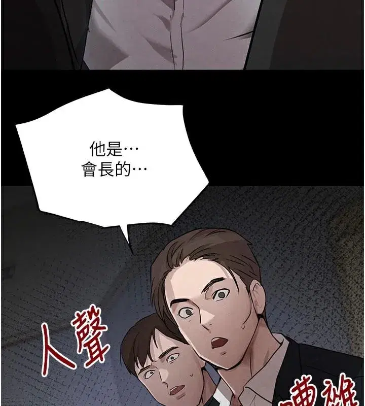 第37話-吃遍夜店的小弟弟們♥