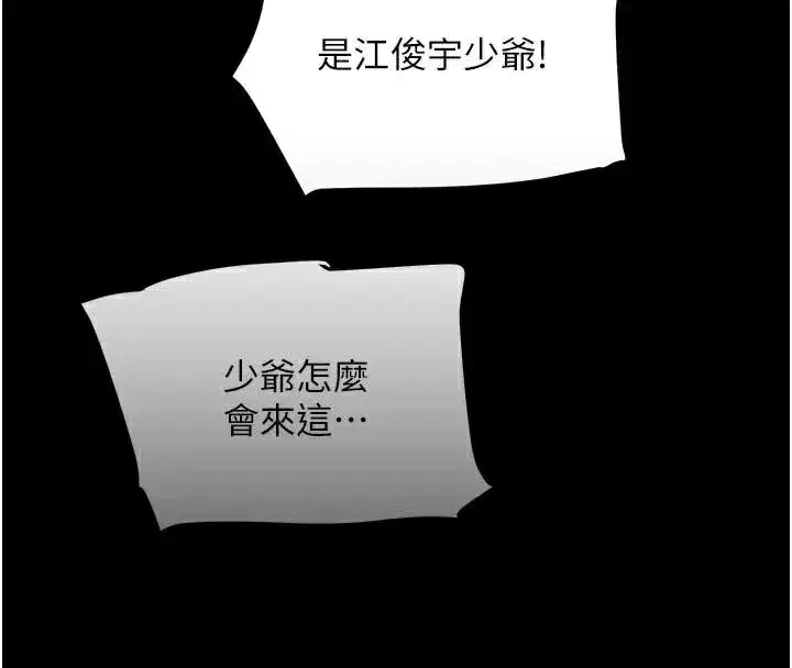 第37話-吃遍夜店的小弟弟們♥