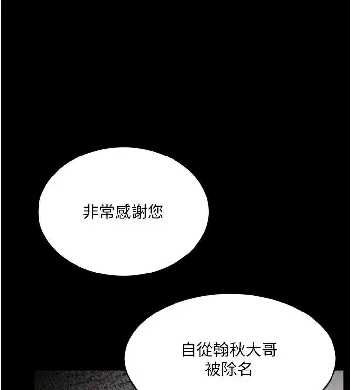 第37話-吃遍夜店的小弟弟們♥