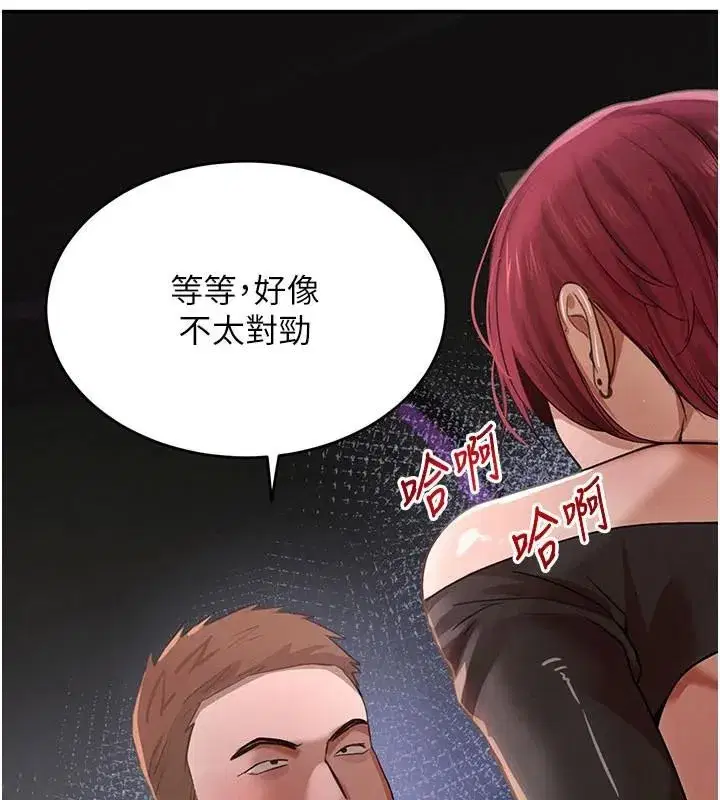 第37話-吃遍夜店的小弟弟們♥