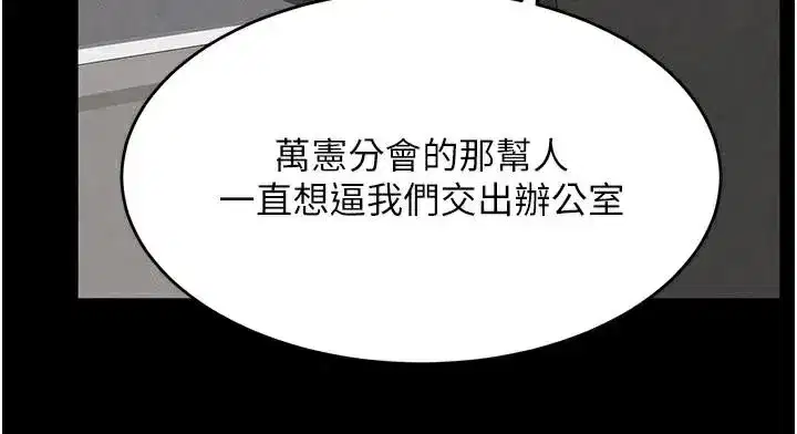 第37話-吃遍夜店的小弟弟們♥