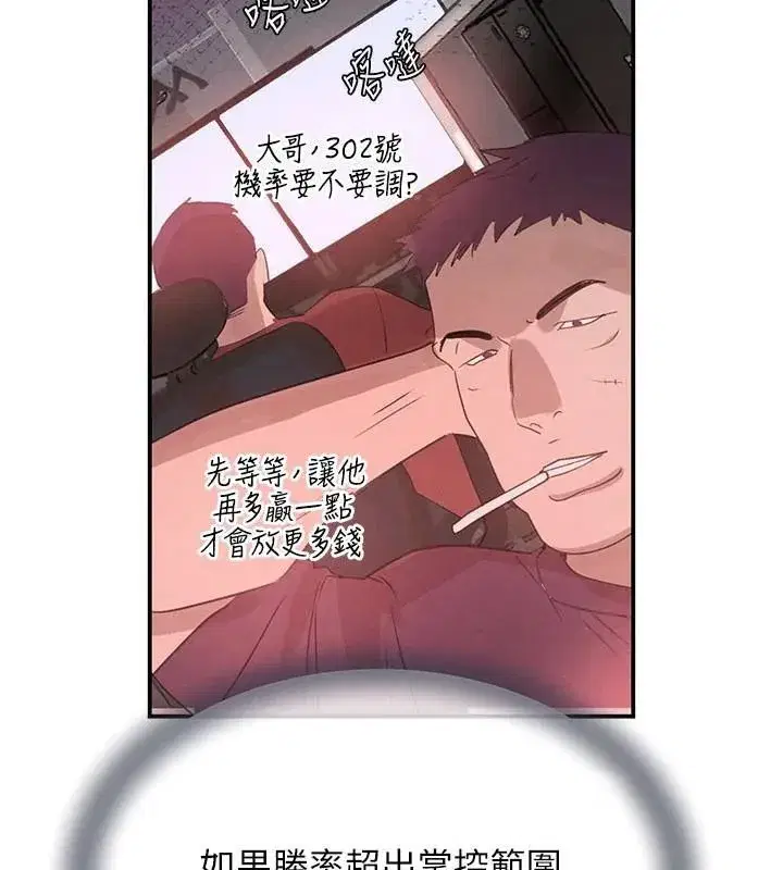 第37話-吃遍夜店的小弟弟們♥