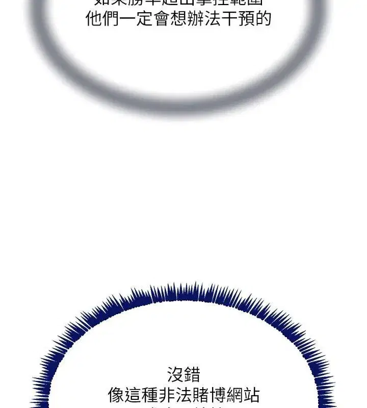 第37話-吃遍夜店的小弟弟們♥