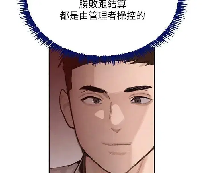 第37話-吃遍夜店的小弟弟們♥