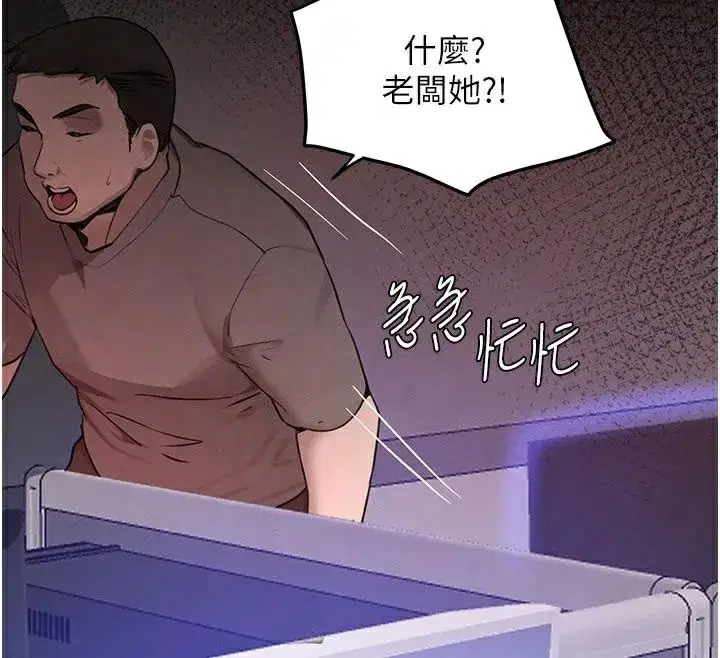 第37話-吃遍夜店的小弟弟們♥