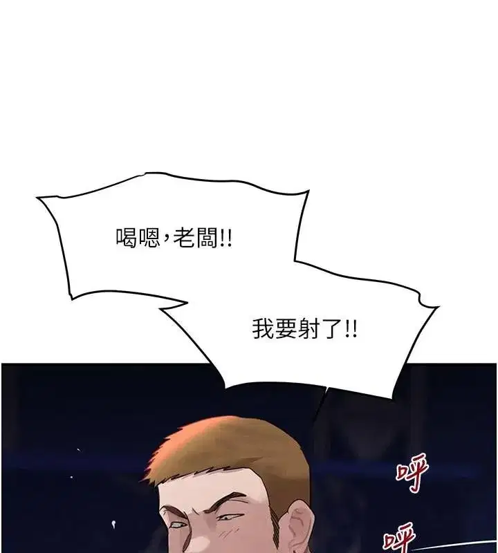 第37話-吃遍夜店的小弟弟們♥