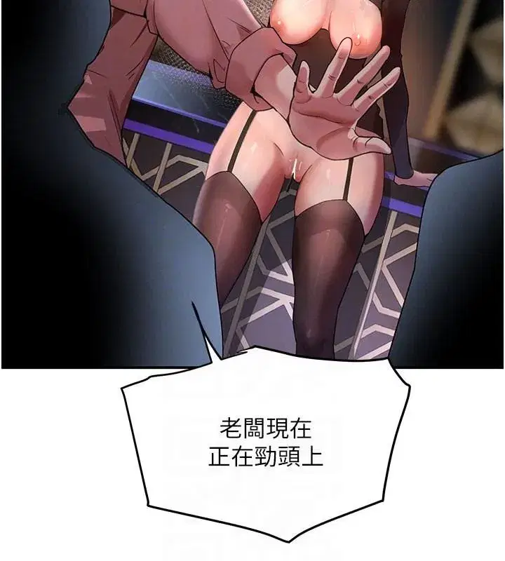 第37話-吃遍夜店的小弟弟們♥