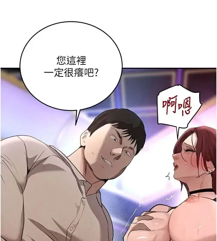 第37話-吃遍夜店的小弟弟們♥