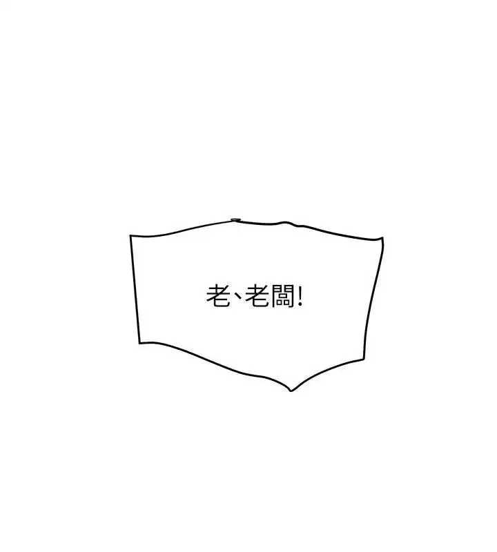 第37話-吃遍夜店的小弟弟們♥