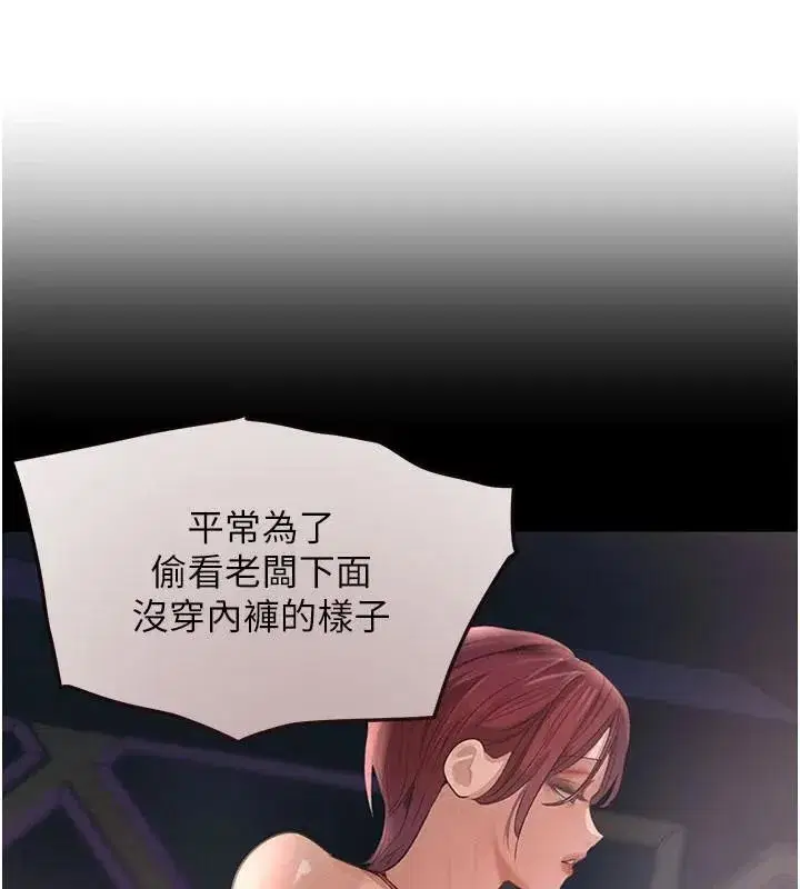 第37話-吃遍夜店的小弟弟們♥