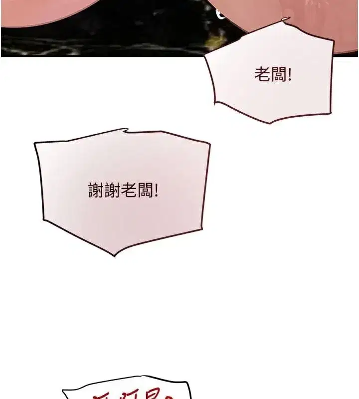 第37話-吃遍夜店的小弟弟們♥