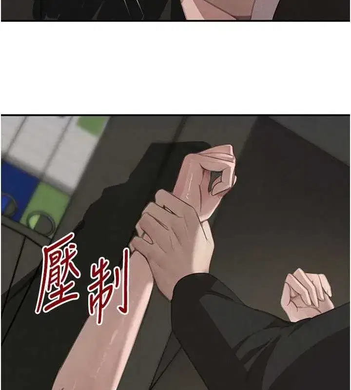 第38話-用蠻力制服倔強的妹妹