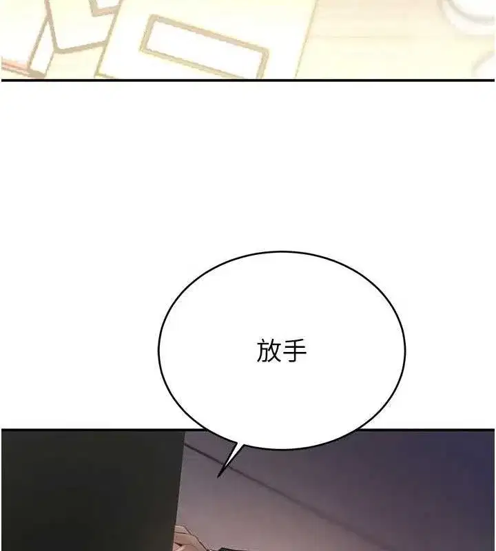 第38話-用蠻力制服倔強的妹妹