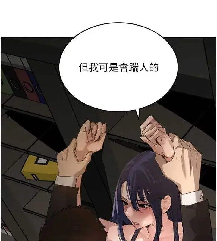 第38話-用蠻力制服倔強的妹妹