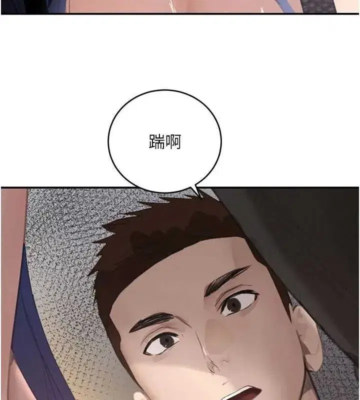 第38話-用蠻力制服倔強的妹妹