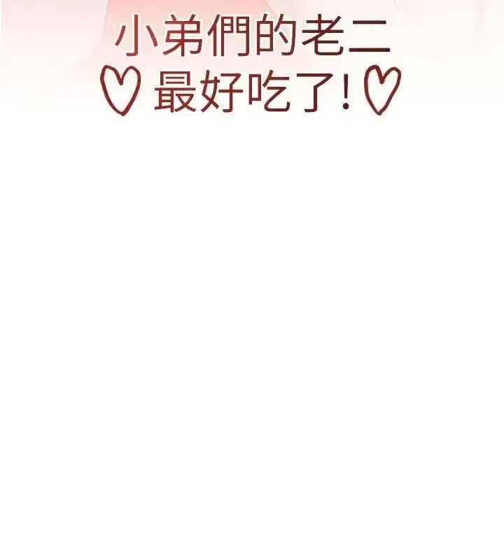 第38話-用蠻力制服倔強的妹妹