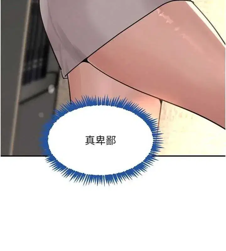 第38話-用蠻力制服倔強的妹妹