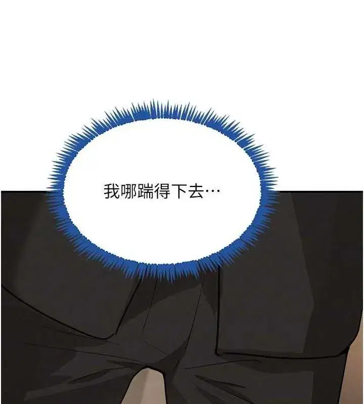 第38話-用蠻力制服倔強的妹妹