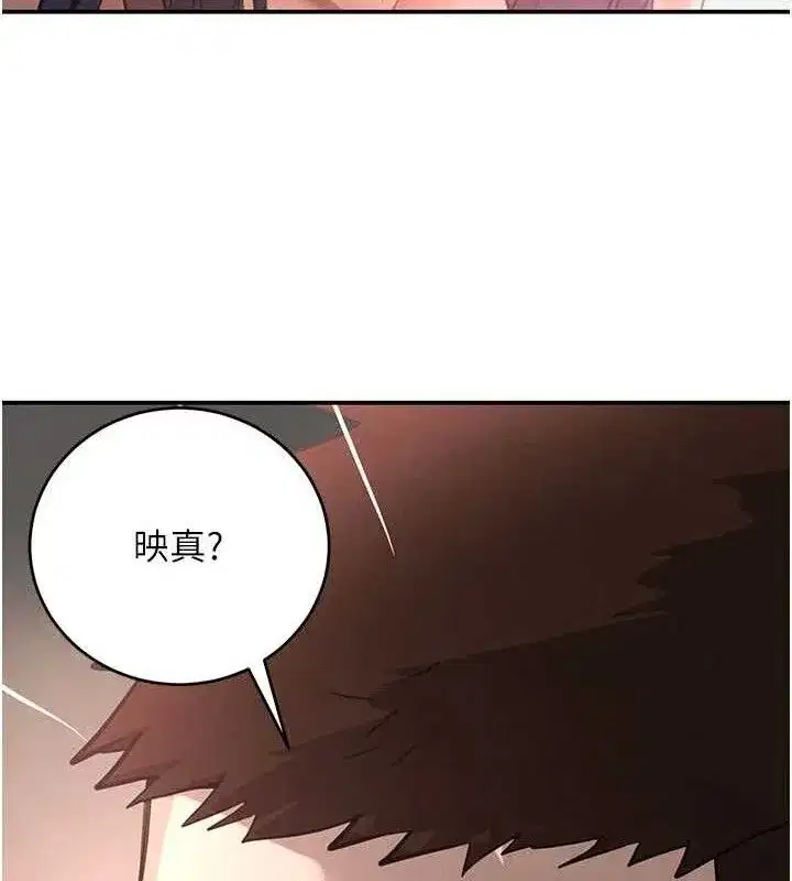 第38話-用蠻力制服倔強的妹妹