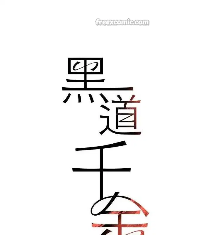 第38話-用蠻力制服倔強的妹妹