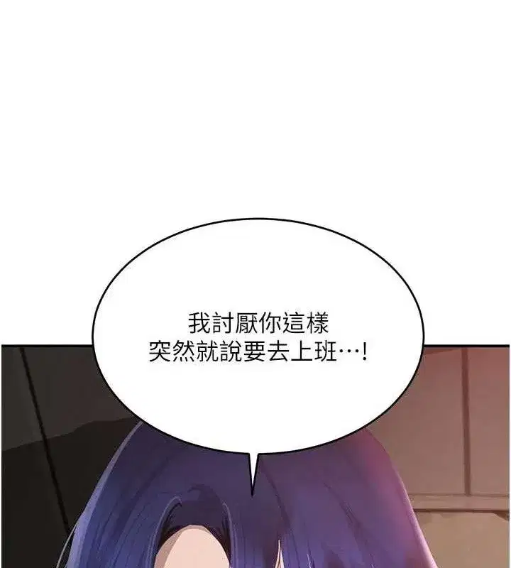 第38話-用蠻力制服倔強的妹妹