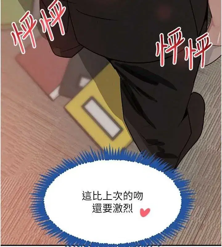 第38話-用蠻力制服倔強的妹妹