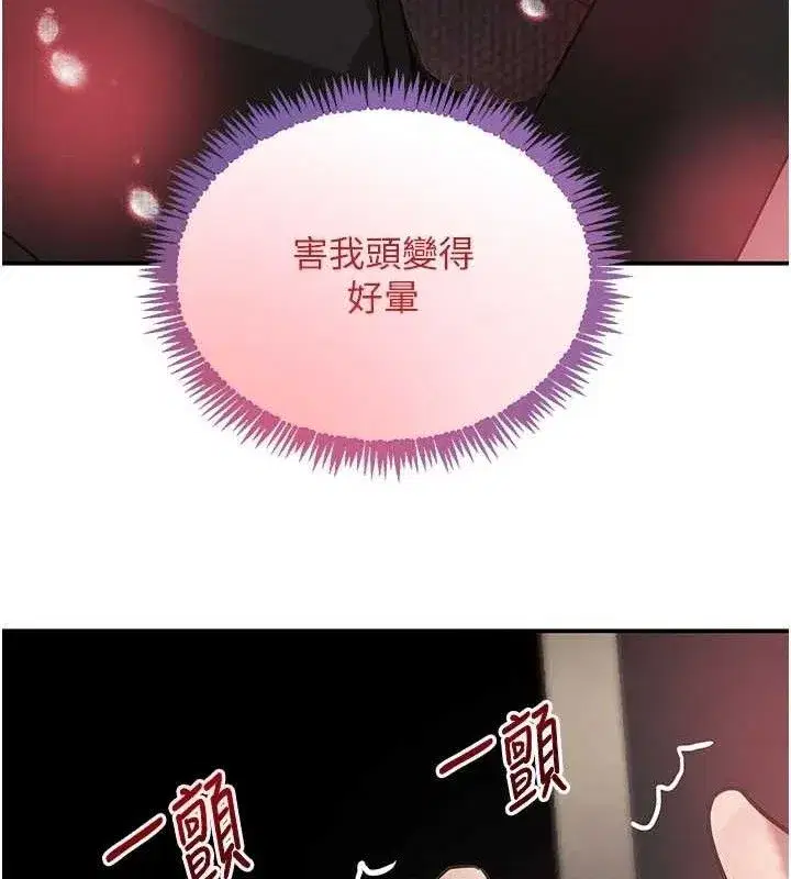 第38話-用蠻力制服倔強的妹妹