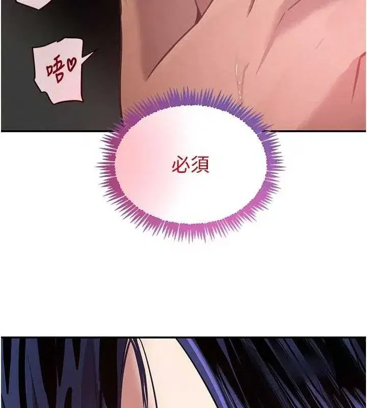 第38話-用蠻力制服倔強的妹妹