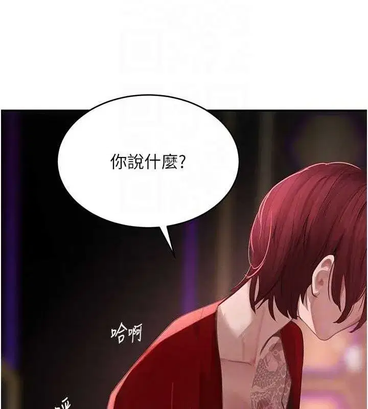 第38話-用蠻力制服倔強的妹妹