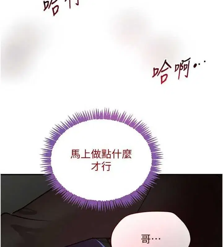 第38話-用蠻力制服倔強的妹妹