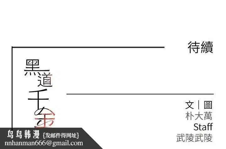 第38話-用蠻力制服倔強的妹妹