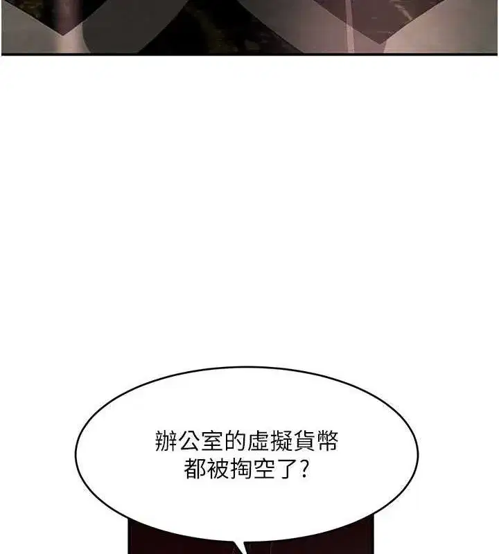 第38話-用蠻力制服倔強的妹妹