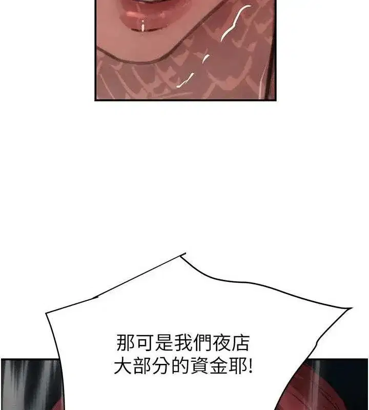 第38話-用蠻力制服倔強的妹妹