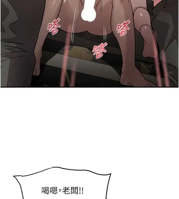 第38話-用蠻力制服倔強的妹妹