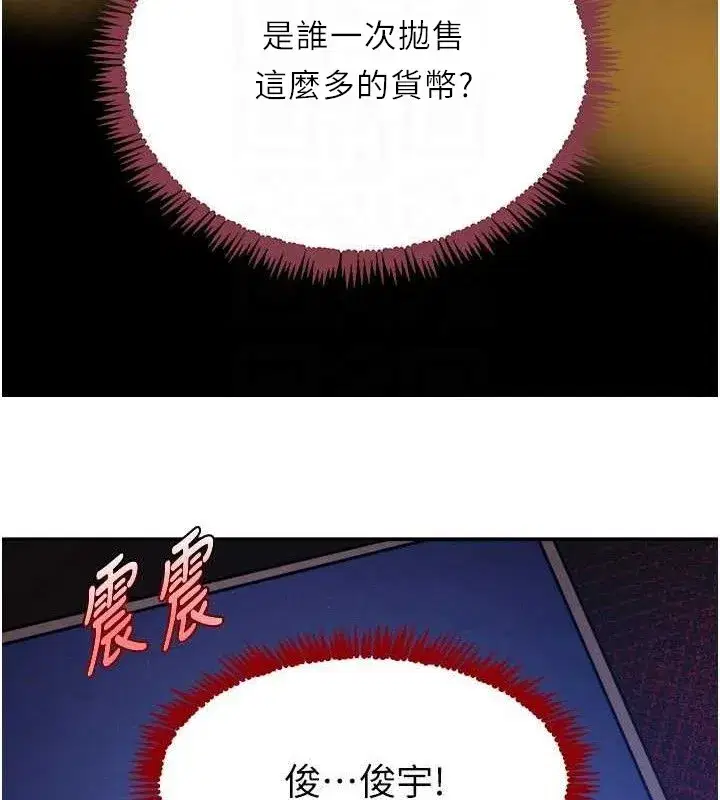 第38話-用蠻力制服倔強的妹妹