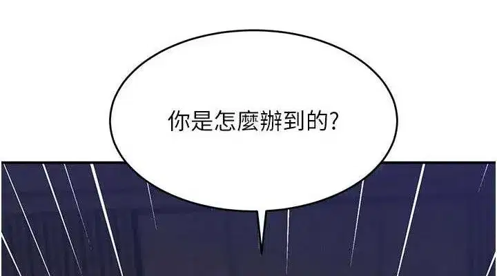 第38話-用蠻力制服倔強的妹妹