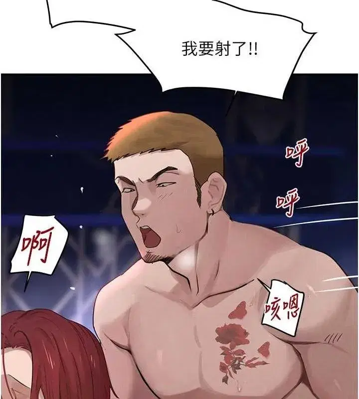 第38話-用蠻力制服倔強的妹妹