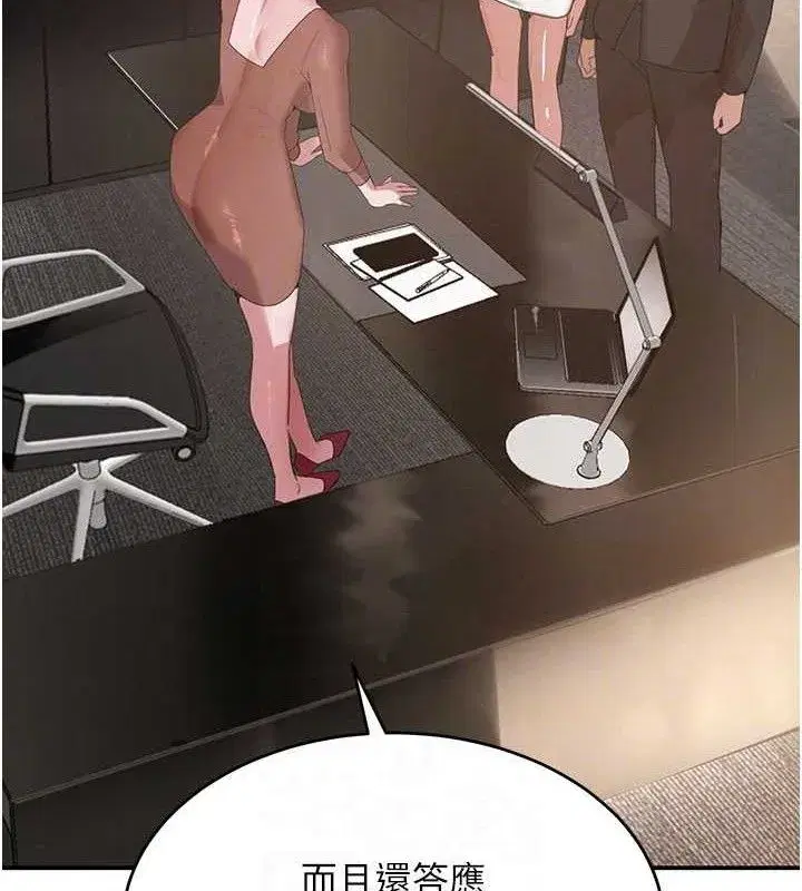 第38話-用蠻力制服倔強的妹妹