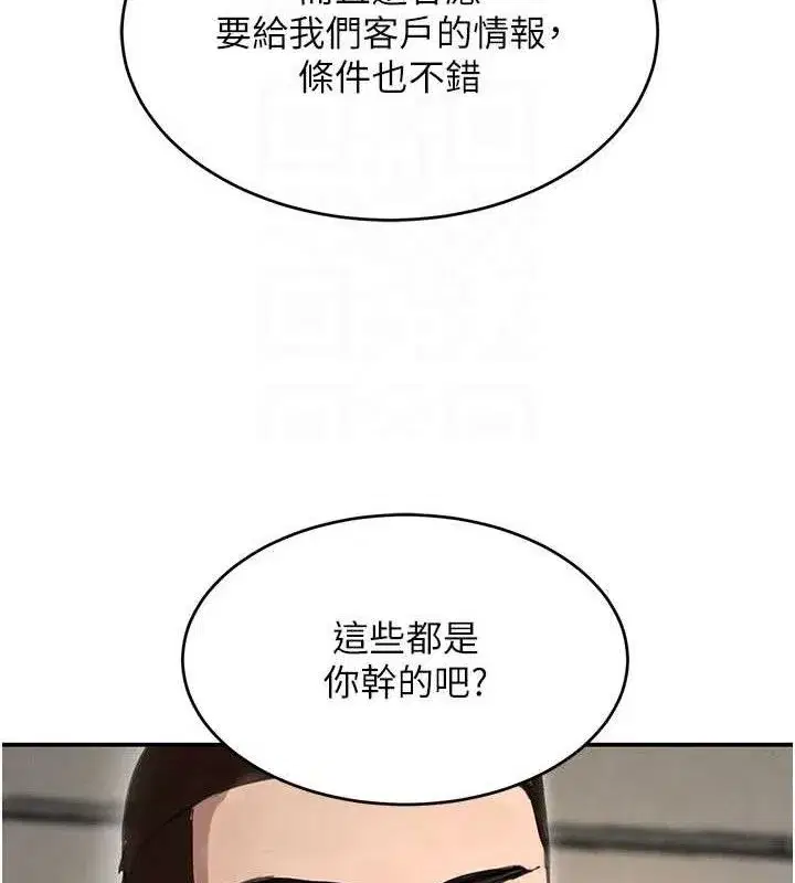 第38話-用蠻力制服倔強的妹妹
