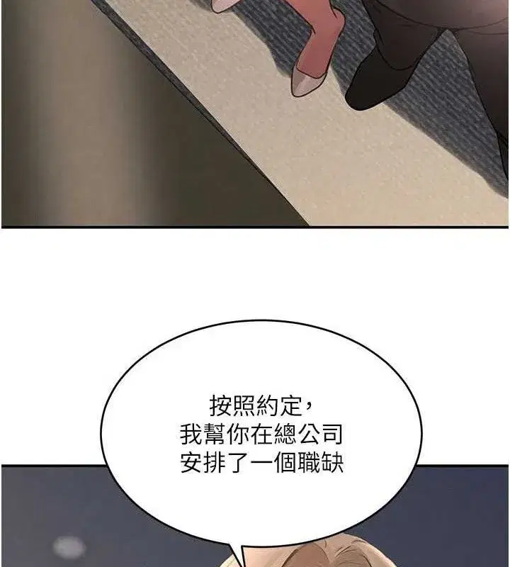 第38話-用蠻力制服倔強的妹妹