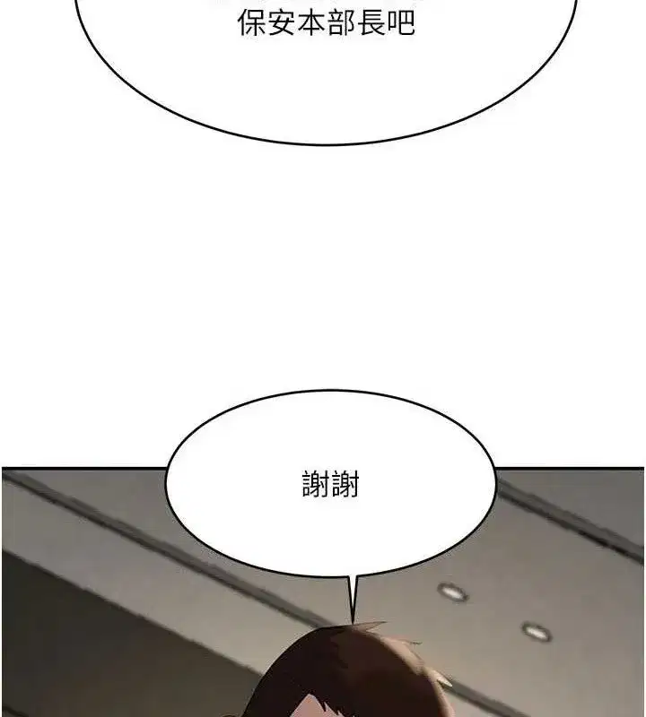 第38話-用蠻力制服倔強的妹妹