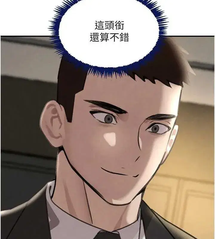 第38話-用蠻力制服倔強的妹妹