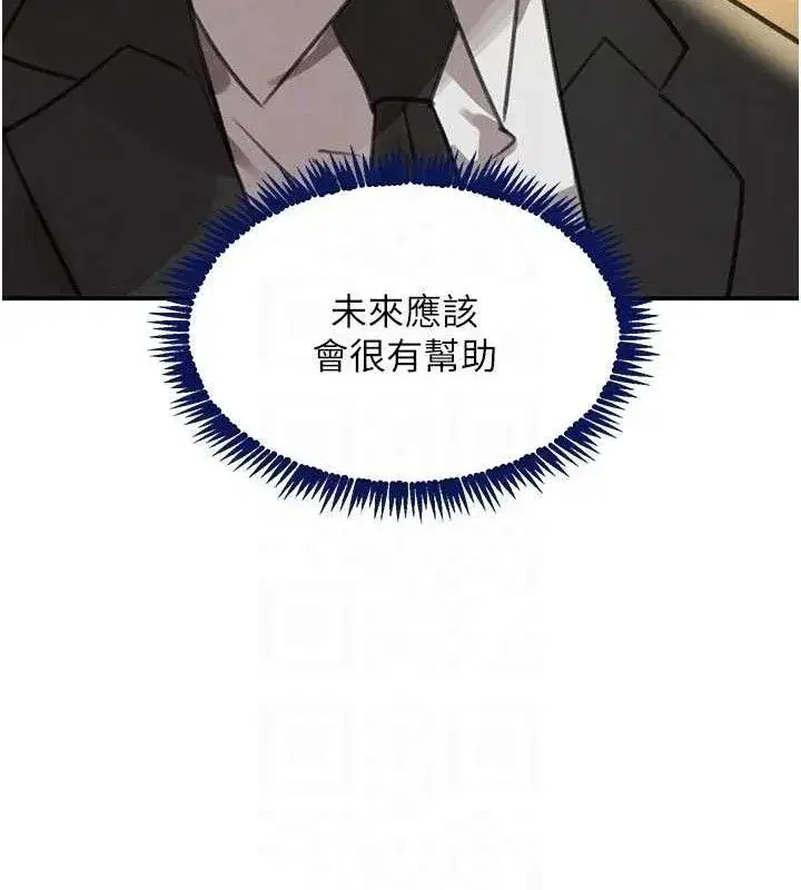 第38話-用蠻力制服倔強的妹妹