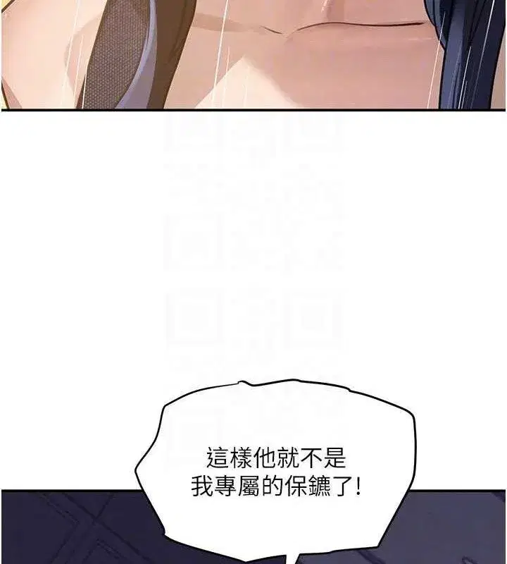 第38話-用蠻力制服倔強的妹妹