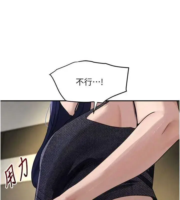 第38話-用蠻力制服倔強的妹妹