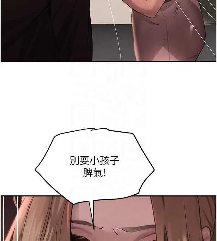 第38話-用蠻力制服倔強的妹妹