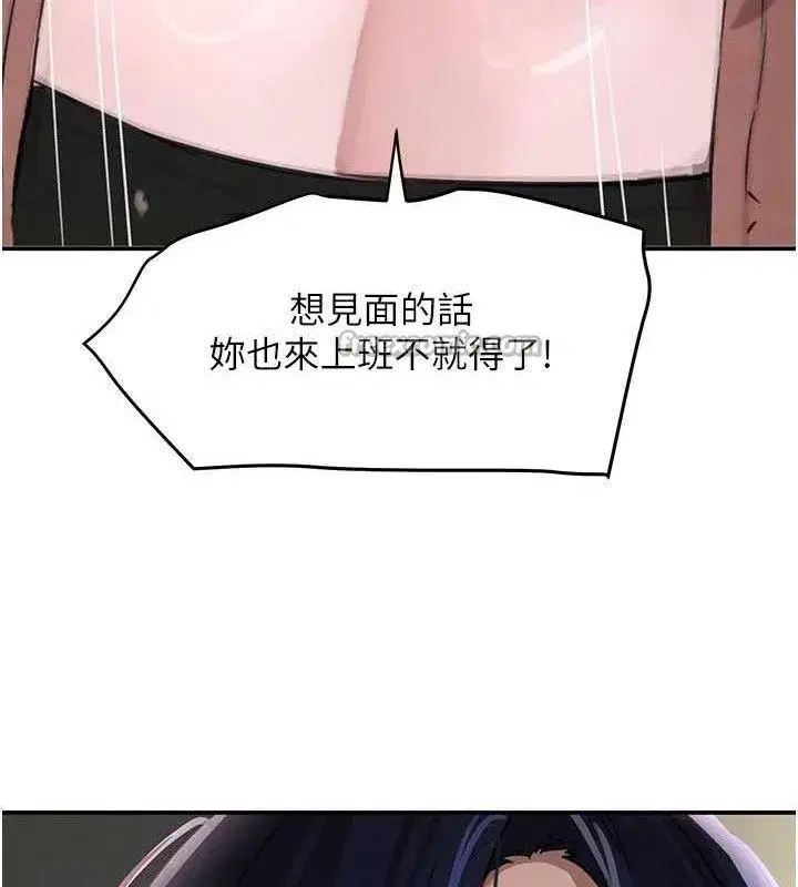 第38話-用蠻力制服倔強的妹妹