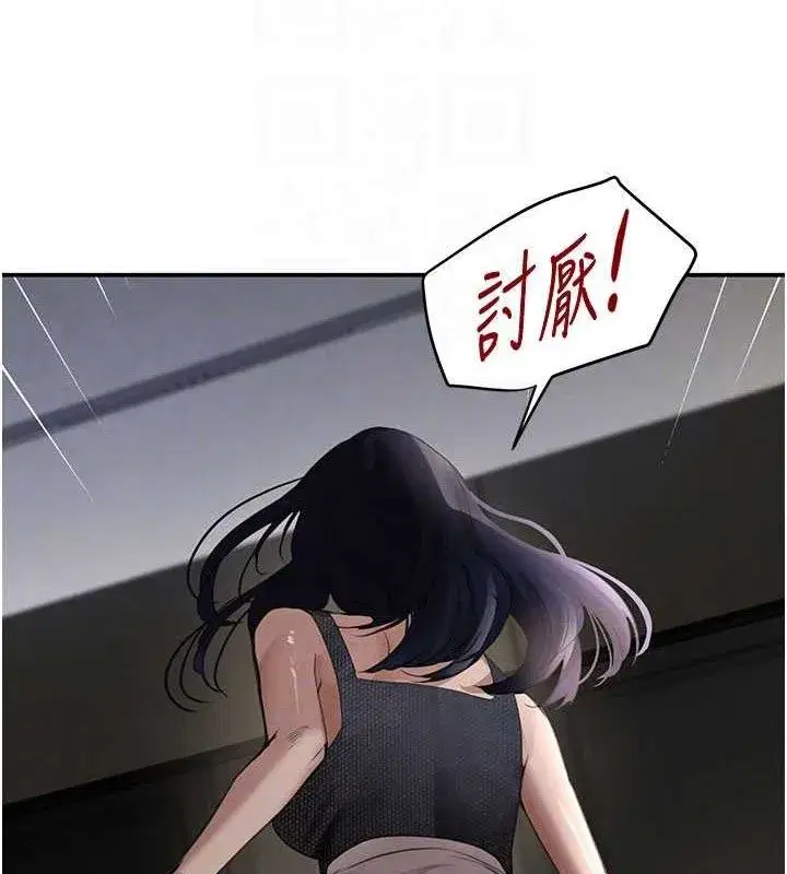 第38話-用蠻力制服倔強的妹妹