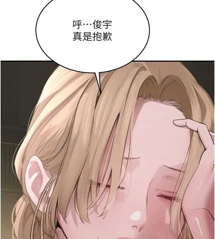 第38話-用蠻力制服倔強的妹妹