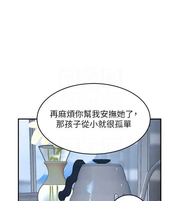 第38話-用蠻力制服倔強的妹妹